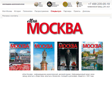 Tablet Screenshot of moyamoskva.org